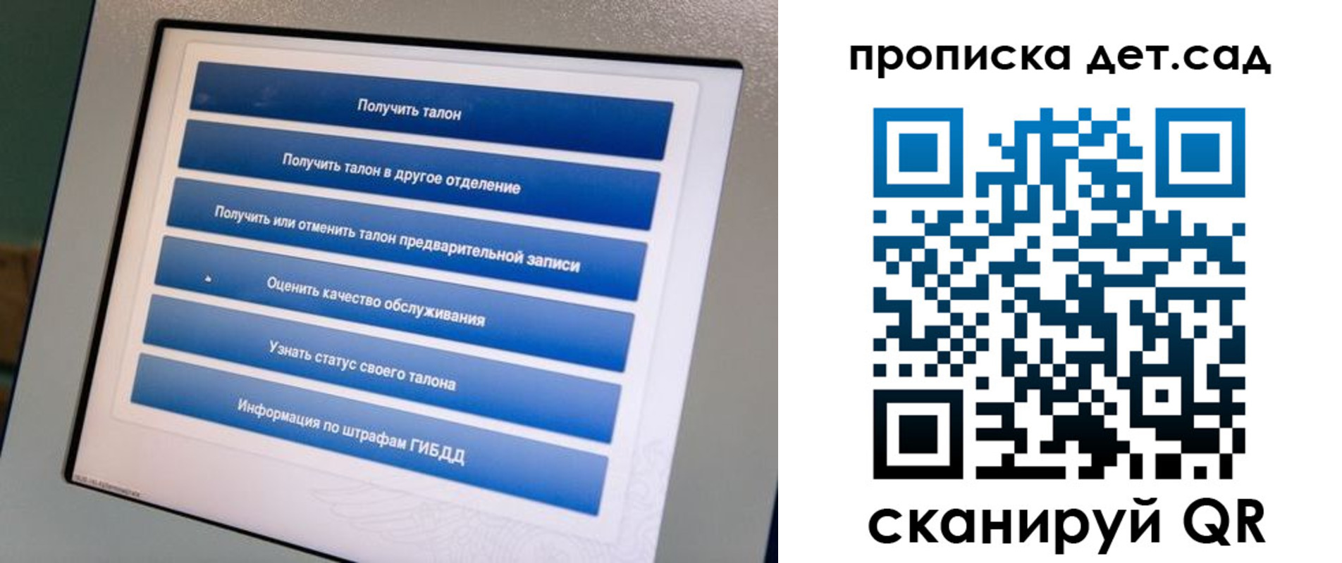 регистрация для школы в Нововоронеже