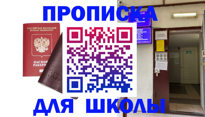 временная регистрация купить в Нововоронеже