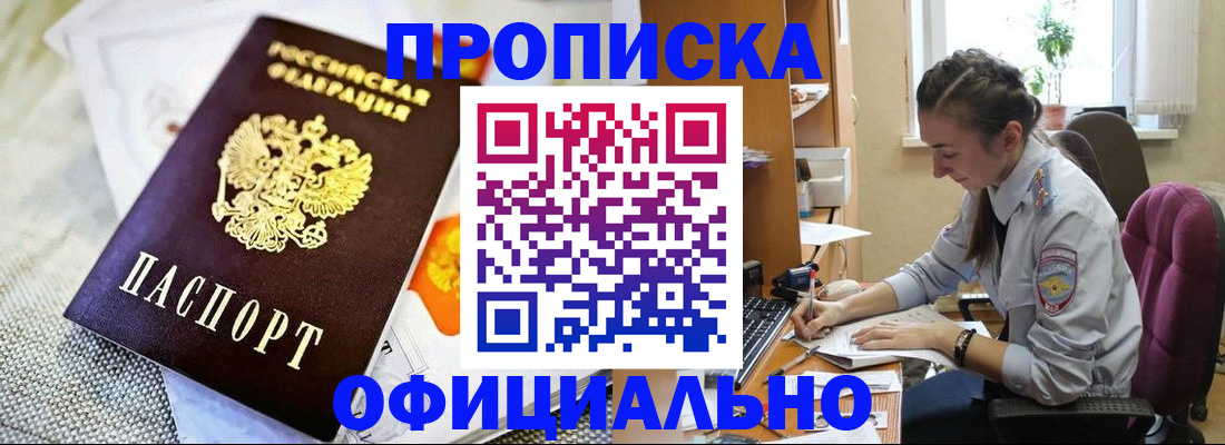 временная регистрация адрес в Нововоронеже